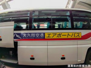 【日本】星悅航空STARFLYER飛行體驗｜北九州機場攻略